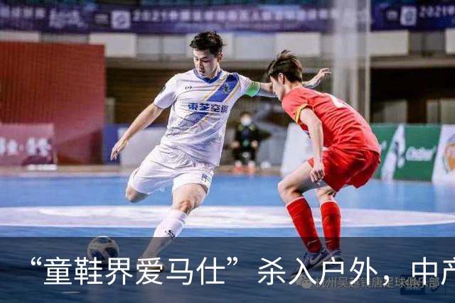 “童鞋界爱马仕”杀入户外，中产小孩的钱太好赚了
