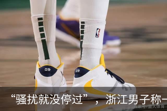 “骚扰就没停过”，浙江男子称一天接到6通电话，拉黑无效被追着打；运营商查不到号码呼出记录，投诉无法立案，标记也能被清除