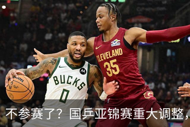不参赛了？国乒亚锦赛重大调整，两位主力退出，日本队则全员出战