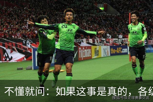 不懂就问：如果这事是真的，各级相关部门该如何防范？