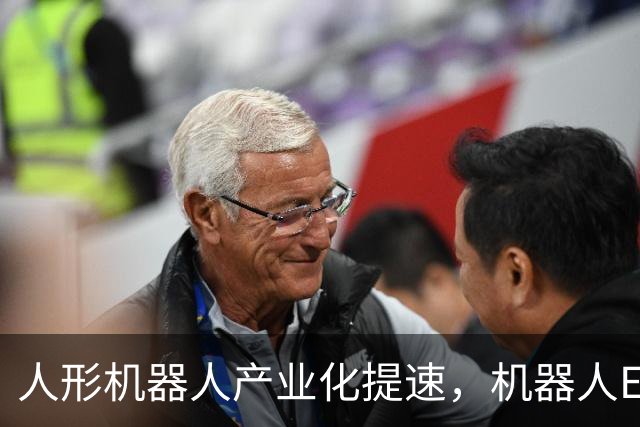 人形机器人产业化提速，机器人ETF易方达（159530）标的指数涨超2%