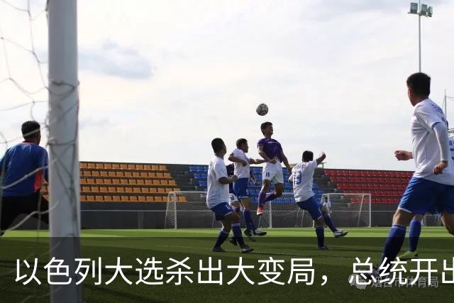 以色列大选杀出大变局，总统开出赦免条件，内塔尼亚胡陷入两难