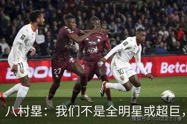 八村塁：我们不是全明星或超巨，需要互相帮助