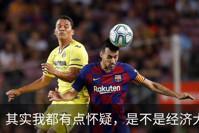 其实我都有点怀疑，是不是经济大萧条时代来了。