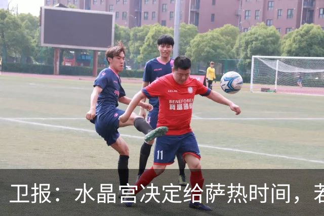 卫报：水晶宫决定给萨热时间，若下课麦肯纳、弗兰克是新帅候选
