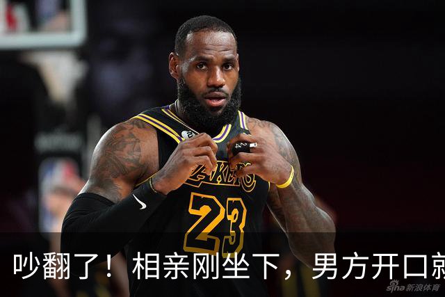 吵翻了！相亲刚坐下，男方开口就问女生会不会做饭，女生吐槽：我是找对象，不是应聘保姆