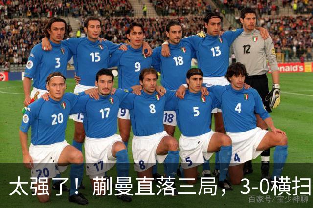 太强了！蒯曼直落三局，3-0横扫早田希娜，帮助中国队大比分反超