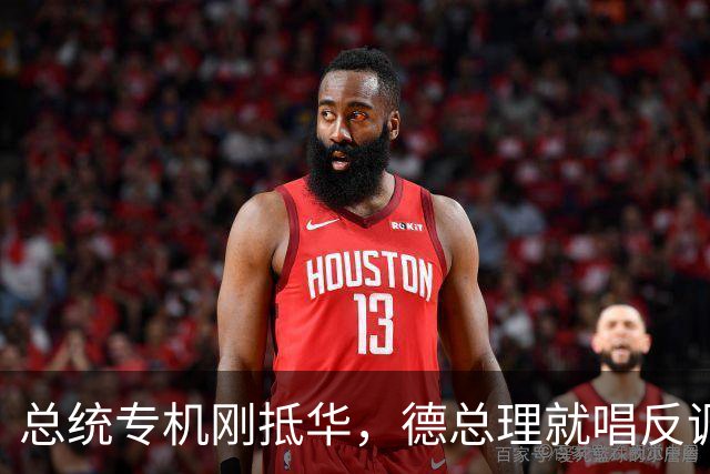 总统专机刚抵华，德总理就唱反调，要降低对华依赖，中方亮明立场
