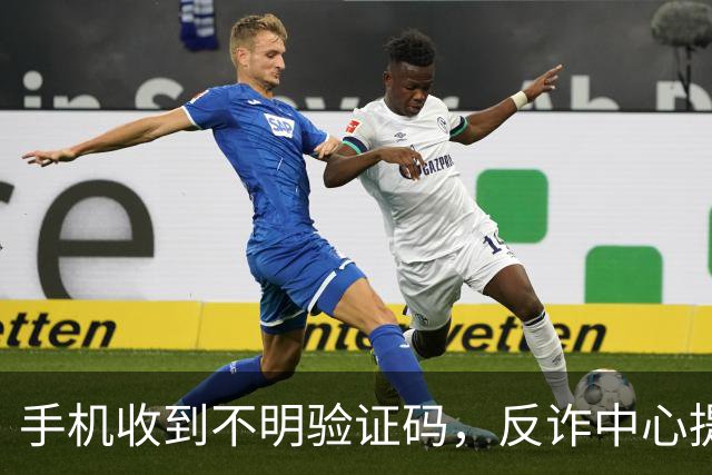手机收到不明验证码，反诈中心提醒：随手删掉的人，最容易出事