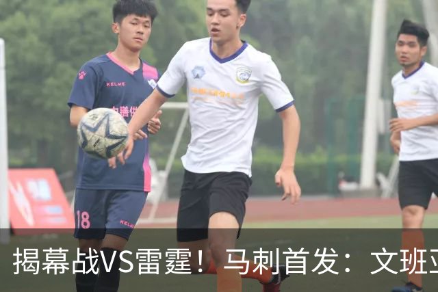 揭幕战VS雷霆！马刺首发：文班亚马 福克斯 哈珀 卡斯尔 瓦塞尔