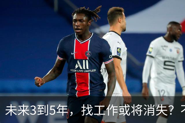 未来3到5年，'找工作'或将消失？不是无岗位，而是雇佣关系在崩塌