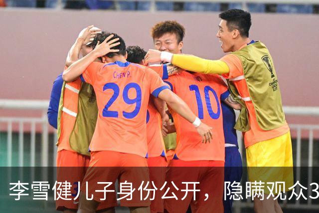 李雪健儿子身份公开，隐瞒观众39年不靠父亲靠自己，如今名气不小