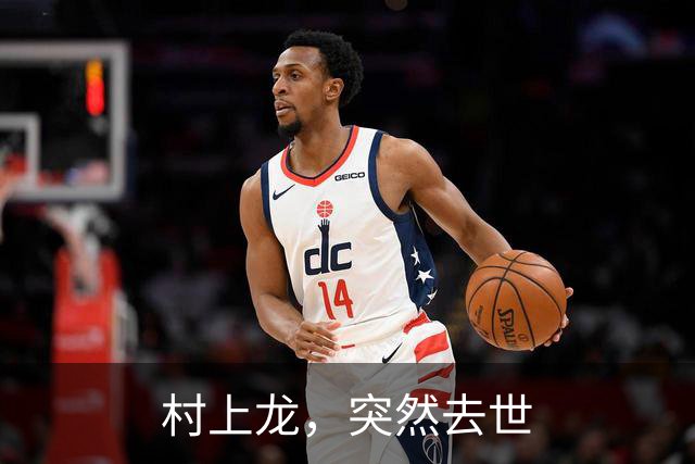 村上龙，突然去世