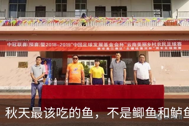 秋天最该吃的鱼，不是鲫鱼和鲈鱼，这3种鱼鲜嫩好消化、肉多刺少