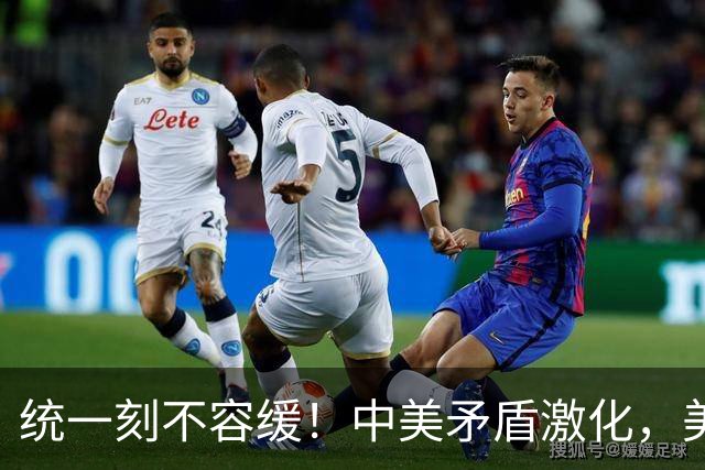 统一刻不容缓！中美矛盾激化，美媒：中国或6个月内解决台湾问题