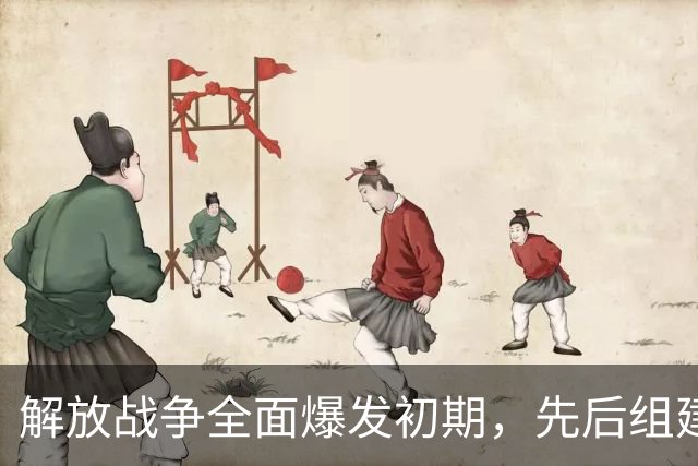 解放战争全面爆发初期，先后组建的八支野战军中，哪支实力最强大？