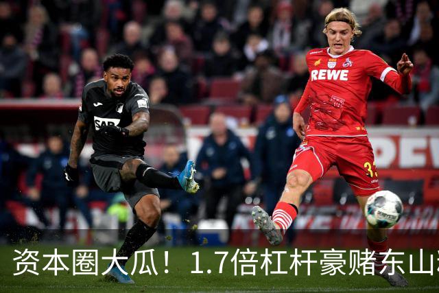 资本圈大瓜！1.7倍杠杆豪赌东山精密，知名游资爆仓了？