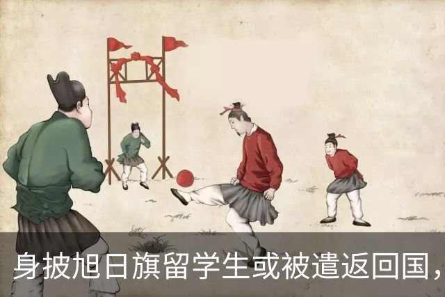 身披旭日旗留学生或被遣返回国，更多精日行为被扒，胡锡进怒骂其自轻自贱