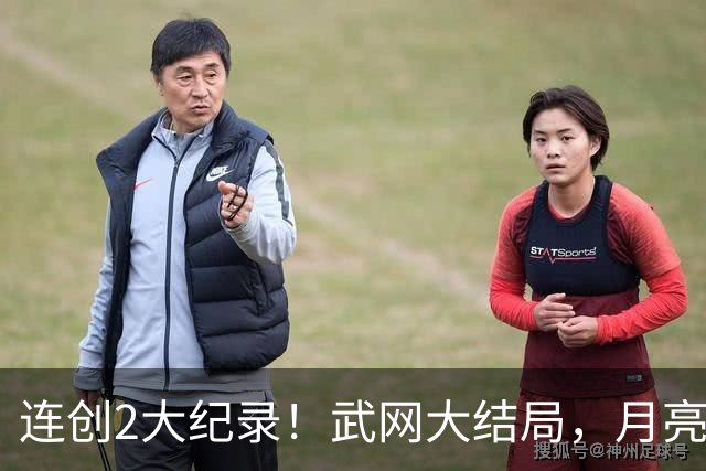 连创2大纪录！武网大结局，月亮姐杀疯了，狂揽445万+排名飙升