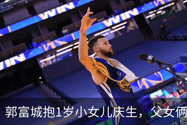郭富城抱1岁小女儿庆生，父女俩生日接近，61了脸还像雕刻般精致