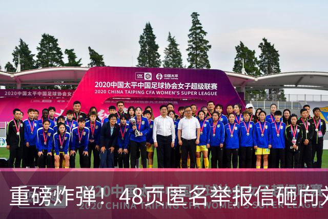 重磅炸弹！48页匿名举报信砸向刘国梁，国际乒联正式立案开启调查
