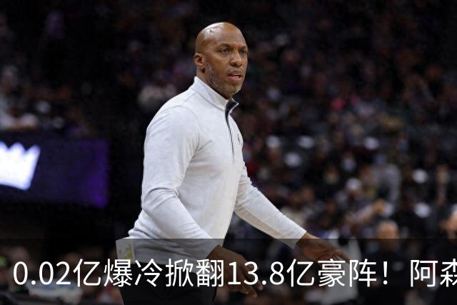 0.02亿爆冷掀翻13.8亿豪阵！阿森纳4-6不敌英乙队，无缘英联杯八强