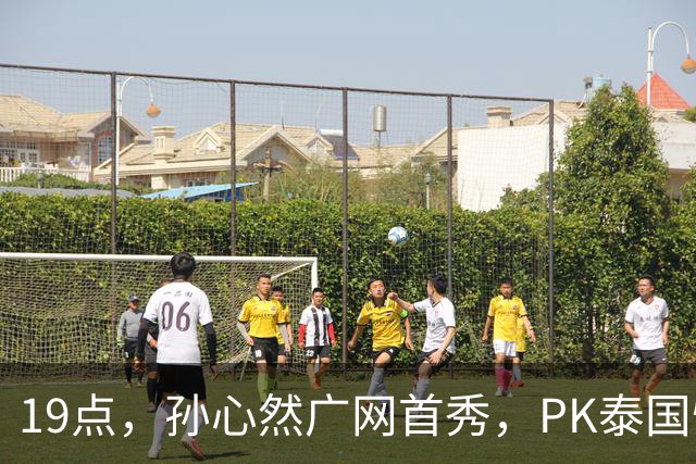 19点，孙心然广网首秀，PK泰国悍将，存一大隐患，郑钦文传新消息