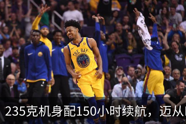 235克机身配150小时续航，迈从R9耳机首发249.2元