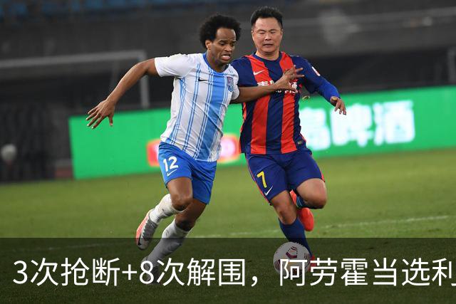 3次抢断+8次解围，阿劳霍当选利物浦vs布莱顿全场最佳球员