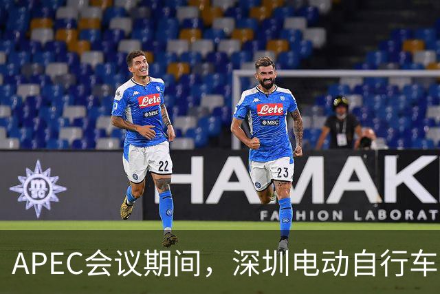 APEC会议期间，深圳电动自行车申报停驶也有奖励了