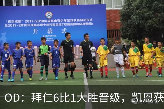 OD：拜仁6比1大胜晋级，凯恩获金球奖后获全队列队欢迎