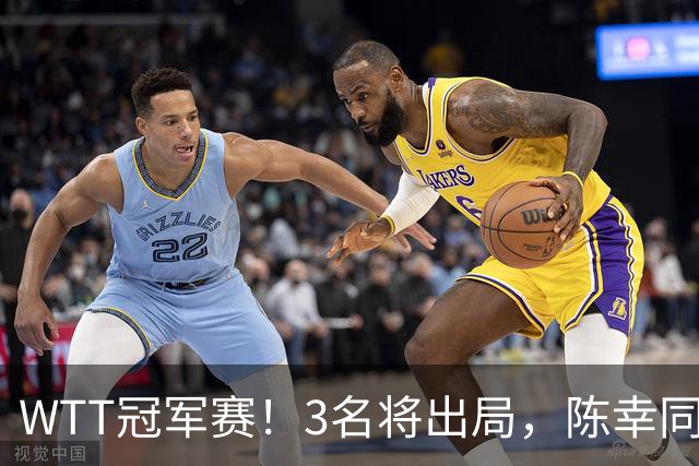 WTT冠军赛！3名将出局，陈幸同，国乒5战全胜，周启豪超级逆转